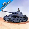 Tank 1/16 Henglong  Simulation Tank Medium Support Remote Control Multi Functional Battle Tank As A New Year Gift For Children 3