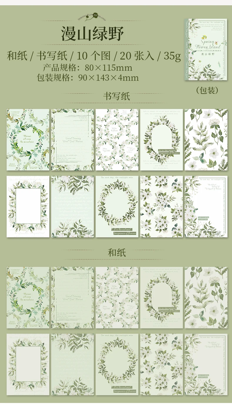 Yoofun 20 Blatt Frühlings blume Insel Aufkleber Buch kreative DIY Journal Scrap booking literarische Pflanze Dekor Briefpapier Etikett – Detail 18