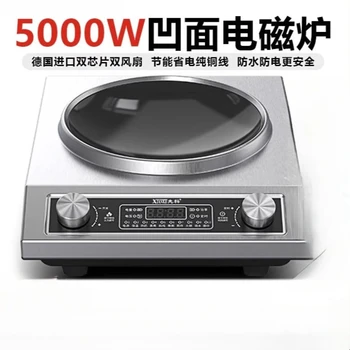 Concave induction cooker new household 5000w high power commercial concave electromagnetic cooker multi-function 1