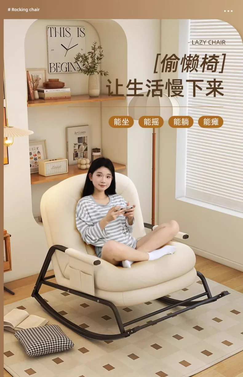 Balcony Living Room Leisure Rocking Chair, Light Luxury Single Recliner, Human Doghouse Lazy Sofa Rocking Chair, Home Furniture