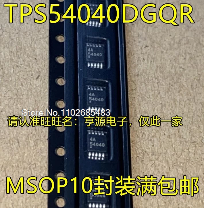 

(5 шт./партия) TPS54040 TPS54040DGQR 54040 MSOP10
