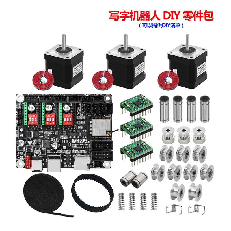 

DIY Writing Robot DIY Motherboard Motor Kit WriterV2 Laser CNC Engraving Machine Parts