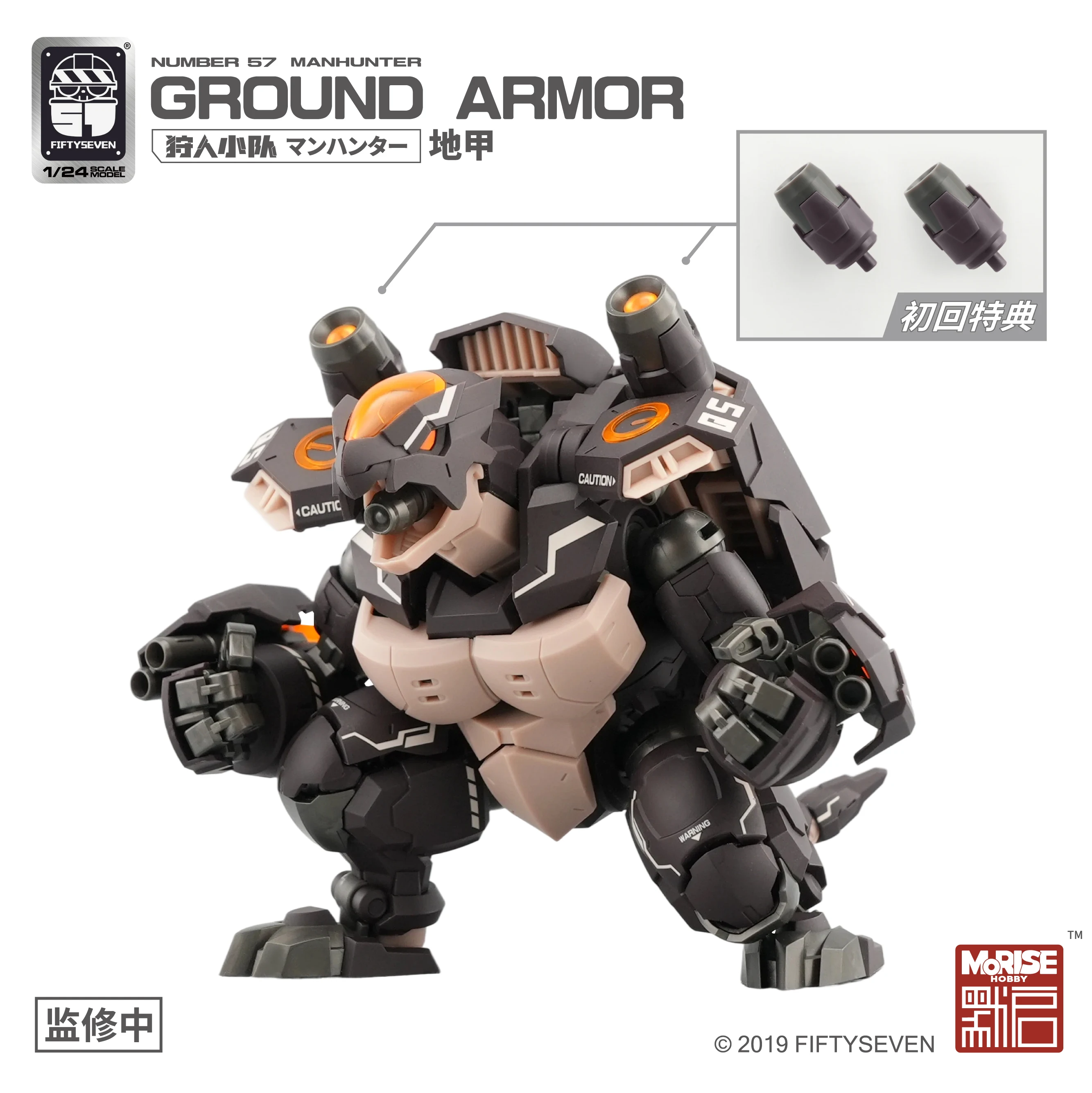 FIFTYSEVEN 넘버 57 No.57 맨헌터 그라운드 아머 터틀 아머드 퍼펫 스쿼드 3PCS 터틀 드라이버 1/24 조립 액션 피규어