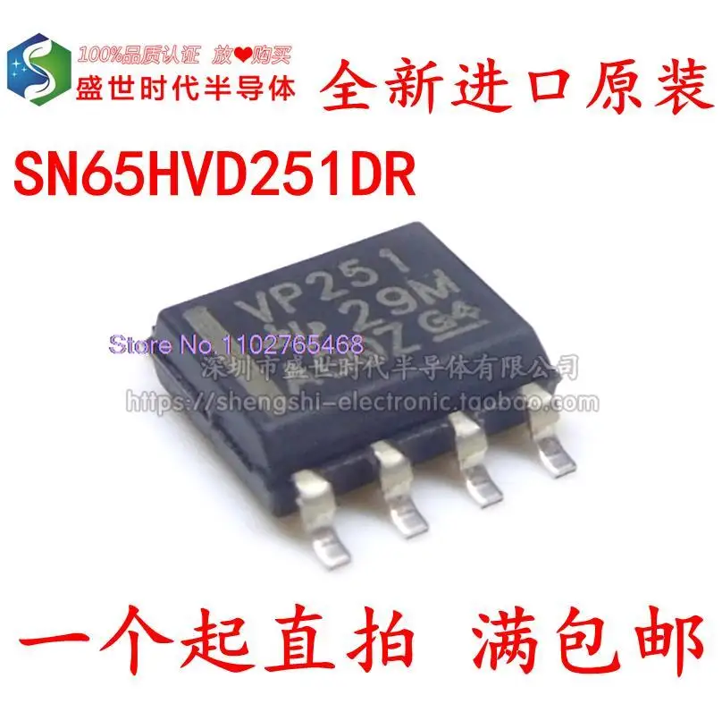 

SN65HVD251DR VP251 SOP8 CAN