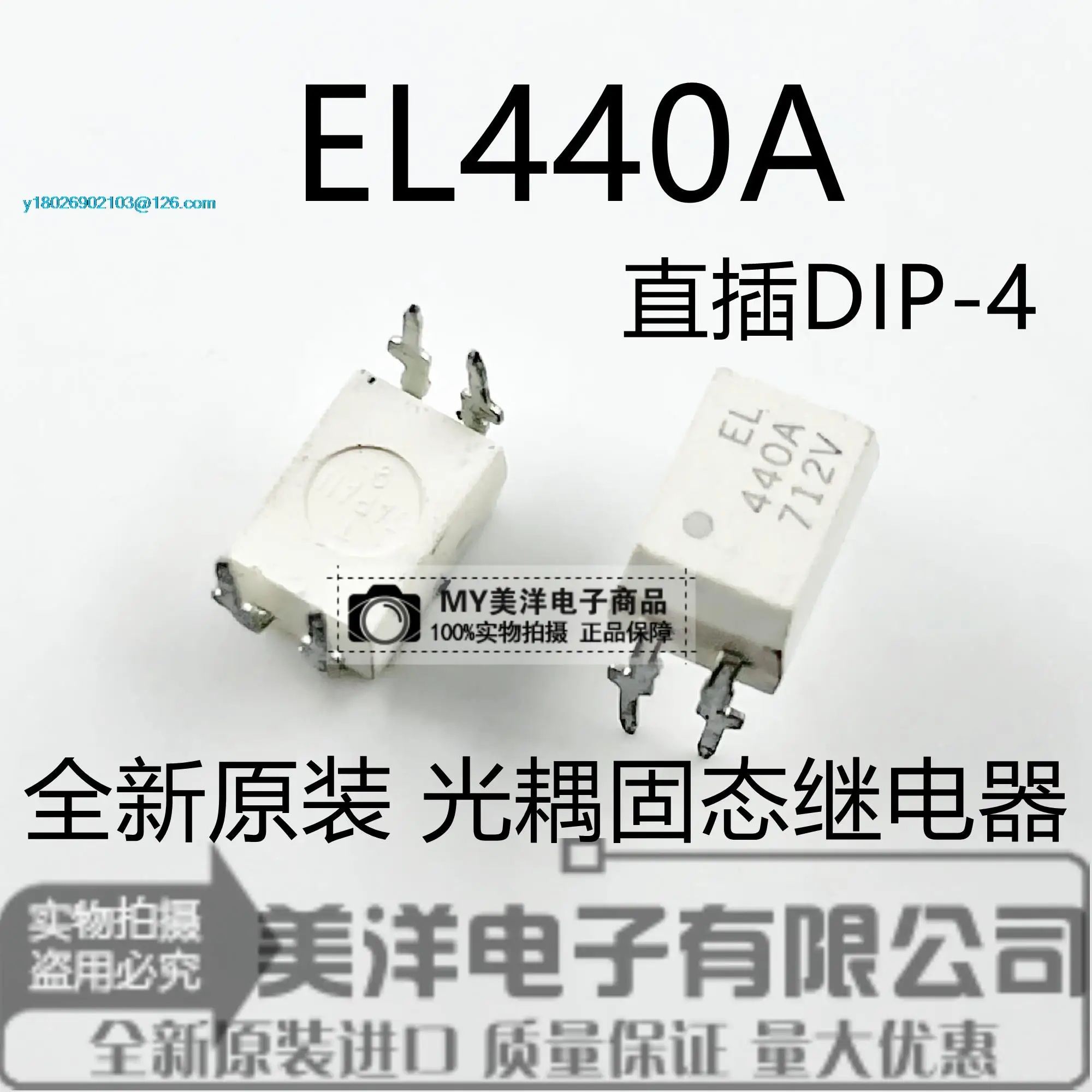 

(5 шт./лот) чип источника питания EL440A DIP-4 440A IC