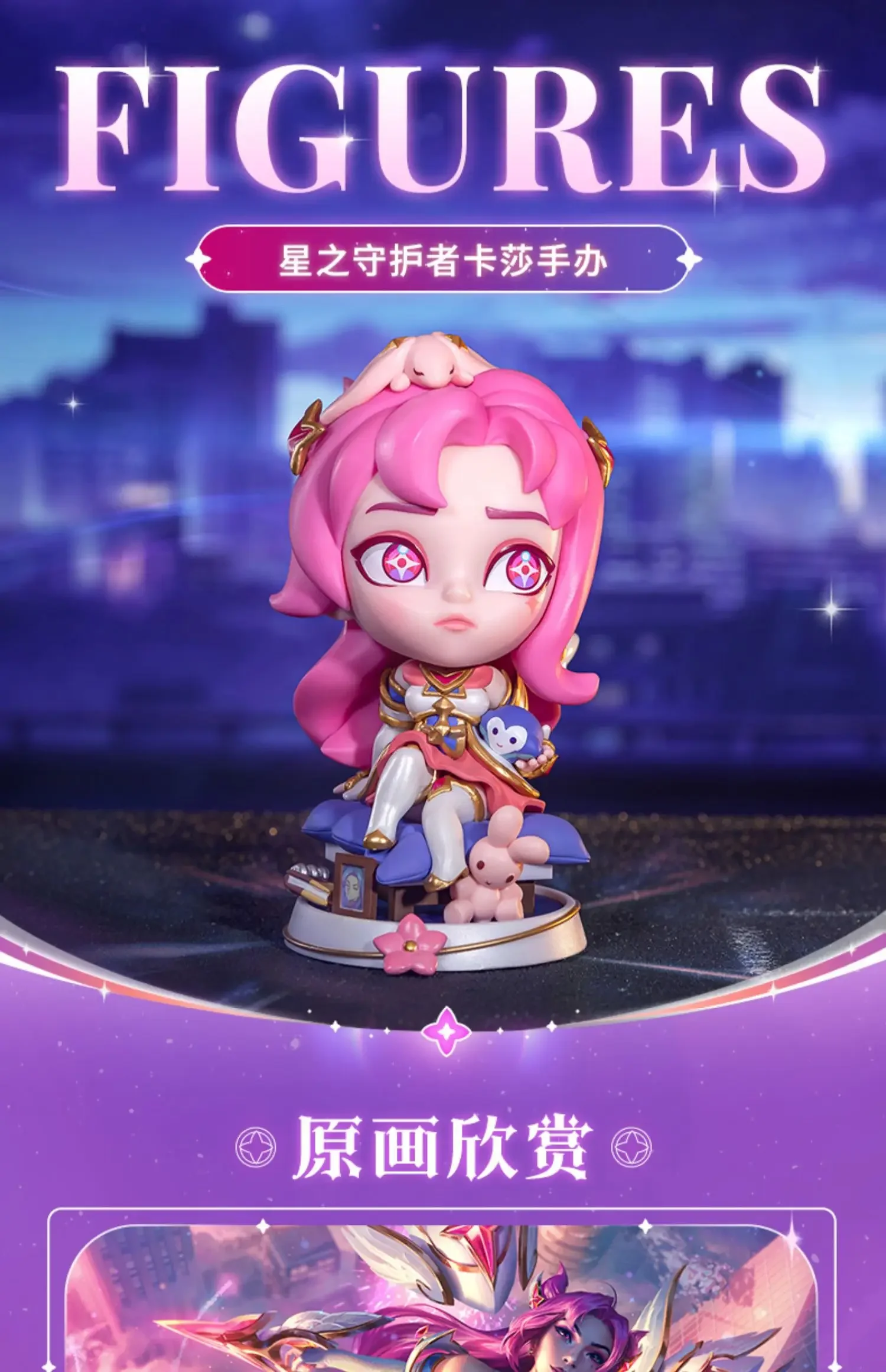 League of Legends Figure Game Q Version
