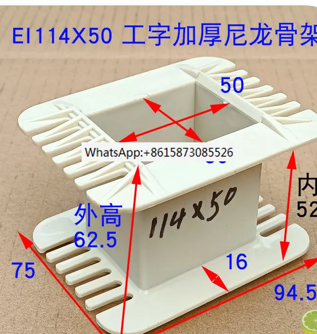 

EI114 Series Transformer Skeleton I-frame 38 Core Stack Thickness 40-80MM Power Cow Output Bull Glue Core