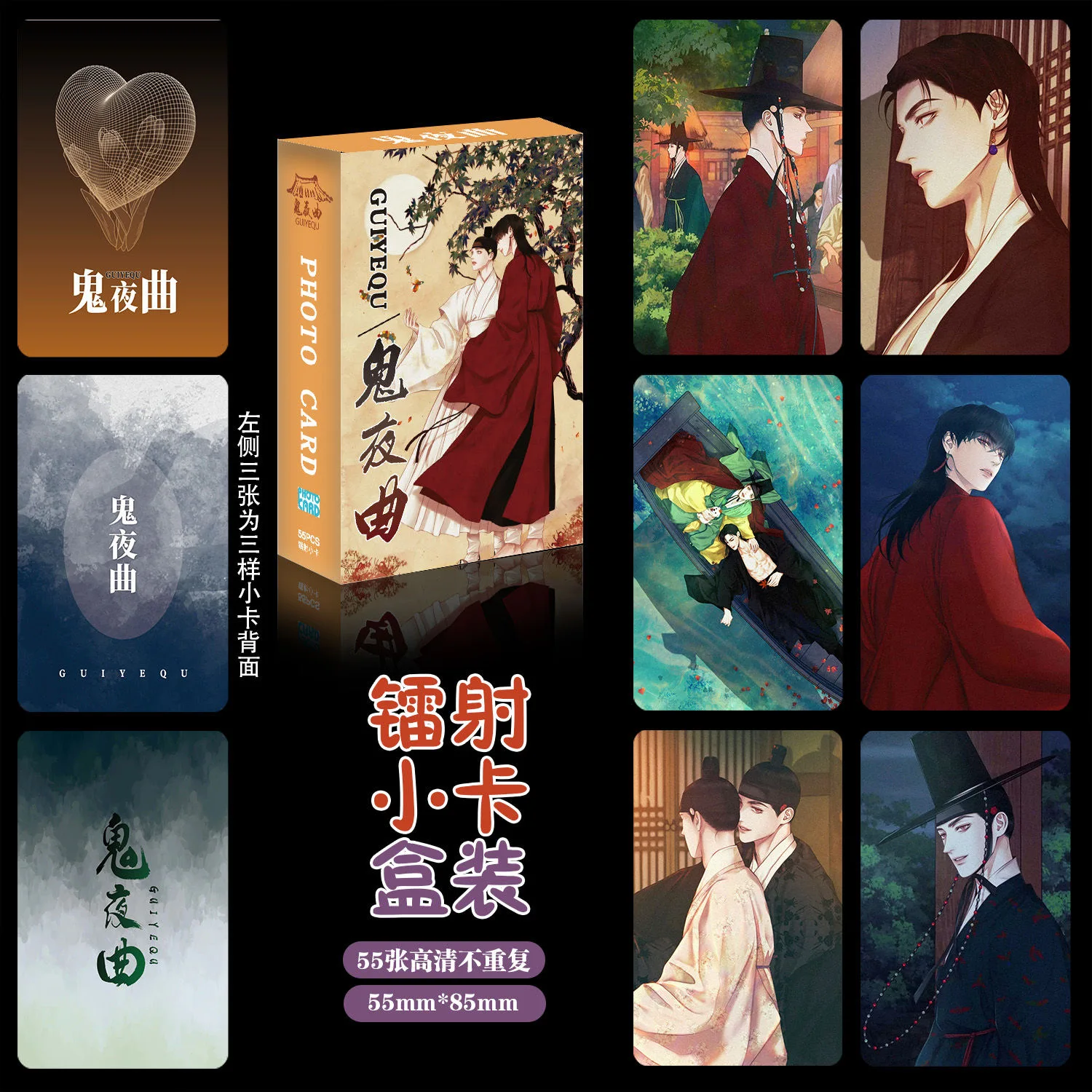 55 Pcs/Set Korean Manhwa Laser Lomo Card Jaesgin Nok Comic Characters HD Photocard Cosplay Gift