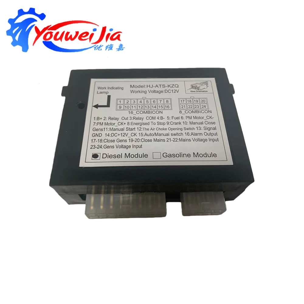 HJ-ATS-KZQ 한징 ATS 모듈 디젤 엔진 제어 캐비닛 차량 관리용 액세서리