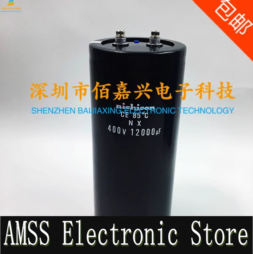 

AMSS 450V12000uF 400V 12000uf MFD VDC Nichicon Filter frequency converter high-voltage electrolytic capacitor