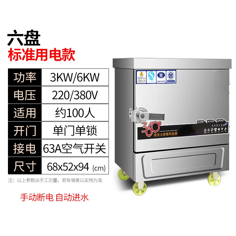 thumbnail image 1 of Vaporera de arroz comercial ZC Caja de vapor anti-quemaduras en seco Vaporera de arroz eléctrica automática de doble uso a gas, 1 of 5