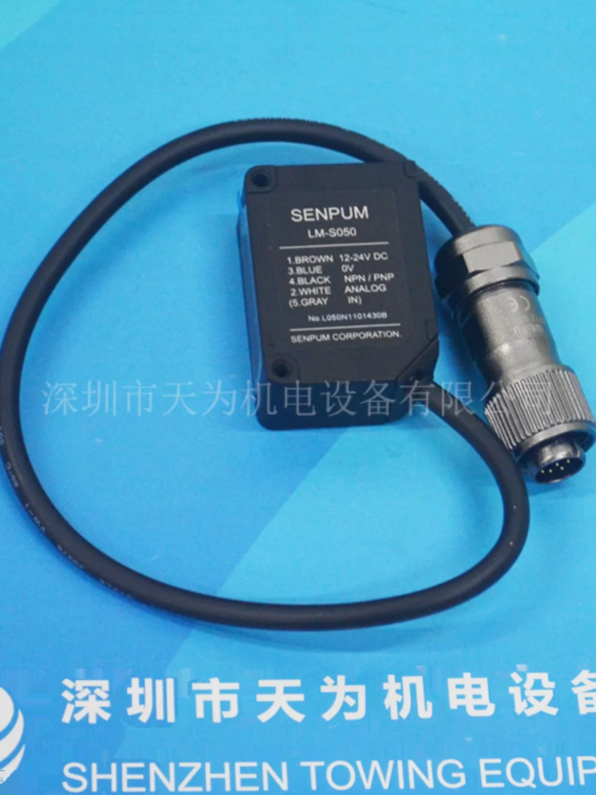 

[Оригинал/один год гарантии] датчик смещения senpum Shenpu LM-S050