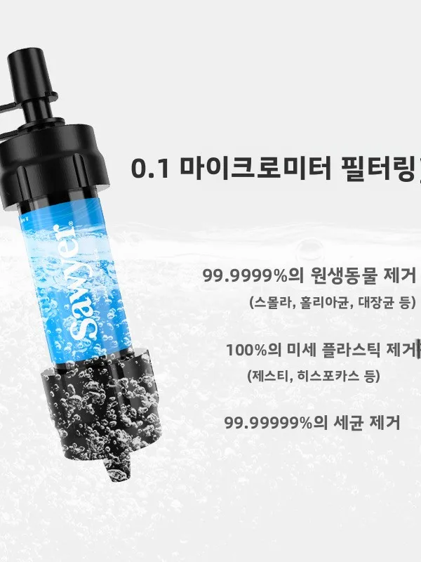 휴대용 야외 하이킹 직접 음용수 필터 소이어 정수기 플라스틱 물주머니 (캠핑 및 여행용)