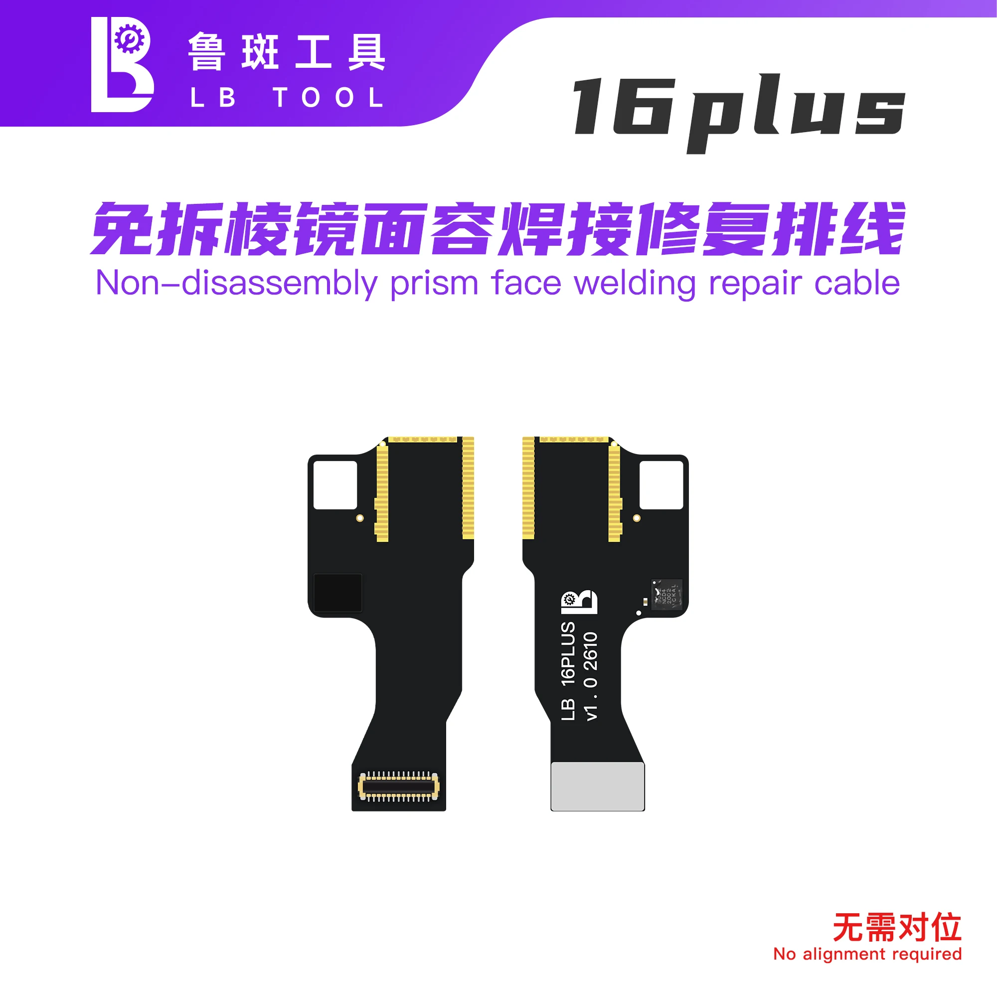 LB TOOL 분해 불필요 Face ID 프리즘 수리 플렉스 케이블 아이폰 15 16 17 Pro Max Plus 16E용