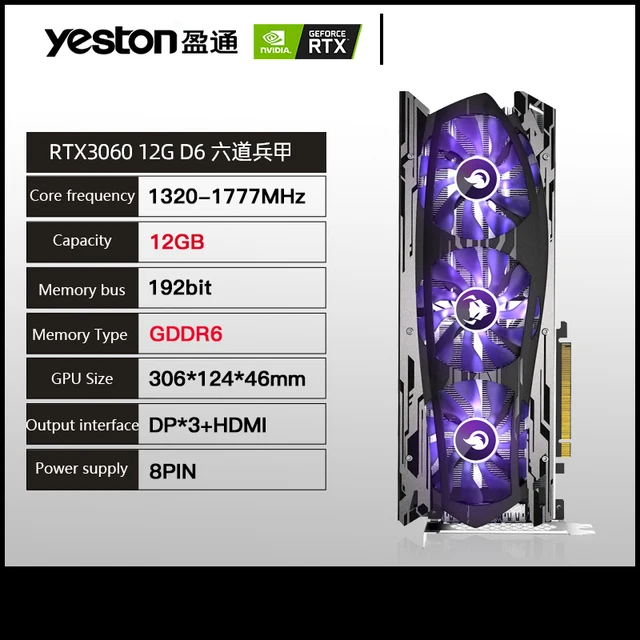 YESTON NVIDIA Geforce RTX3060-12GD6 LB Graphics Card GDDR6 12G 192bit RTX 3060 12G GPU Graphic Cards LHR New placa de video 4