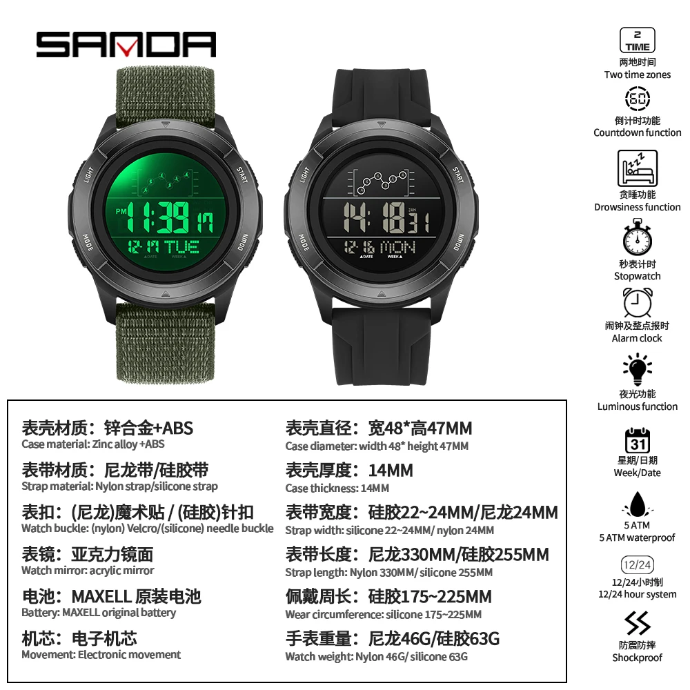 SANDA Men's Multifunctional LED Digital Sports Watch - Waterproof with Alarm Clock