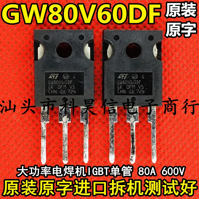 

Бесплатная доставка IGBT GW80V60DF 80A600V G80N60UFD FGH60N60SFD 10 шт.