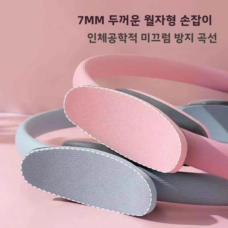 피트니스용 전문 요가 필라테스 링, 등살 보정, 다리 슬리밍, 요가 장비, 골반저근, 허벅지 운동