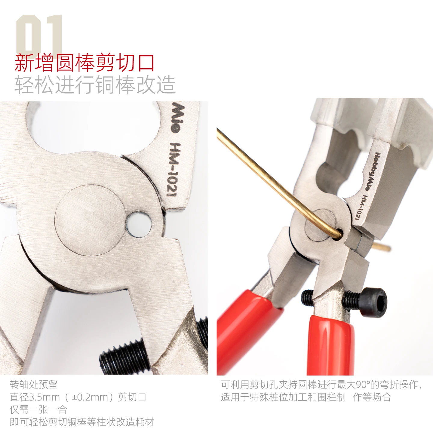 Hobby Mio HM-1021 보조 펜치 로드 커팅 클램핑 펜치(조립 모델 빌딩 도구용 외장 포함) DIY