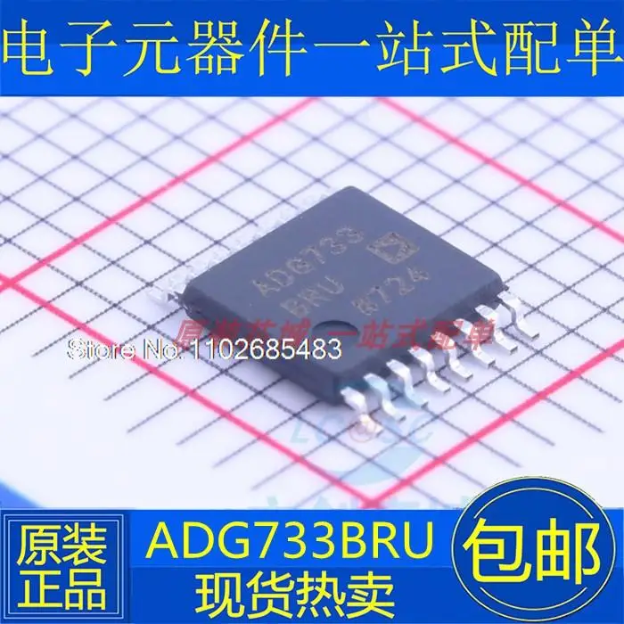 

5 шт./партия ADG733 ADG733BRU ADG733BRUZ