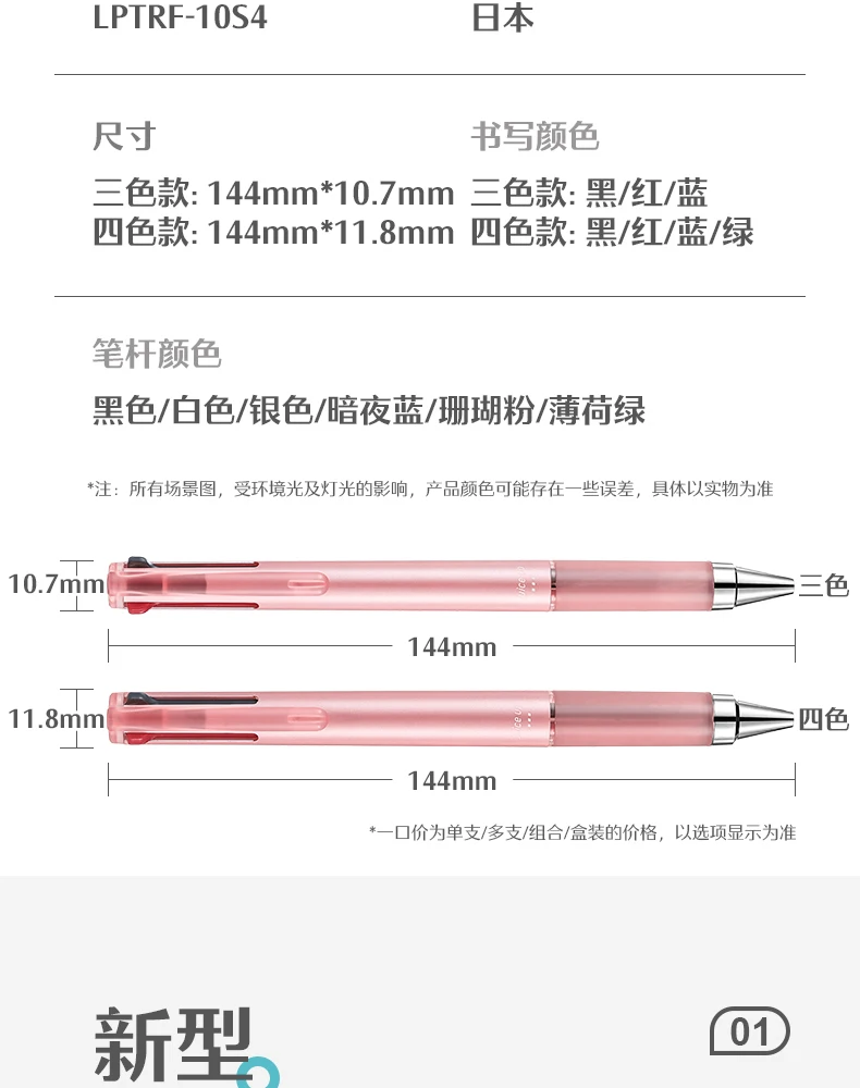 PILOT JUICE UP Multifunktions-Gelstift, 4-in-1/3in-1 0,4 mm, Schwarz, Rot, Blau, Kugelschreiber, Siging-Stift, glattes Schreiben, Anmerkungen und Notizen – Detail 3