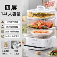Supor electric steamer multi-functional household four-layer stew pot intelligent large capacity fully automatic reservation 1