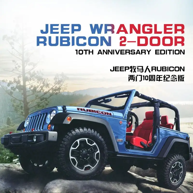 

Meng 1/24 CS-003 Jeep Wrangler Rubicon 2-Door (10th Anniversary Edition) Model