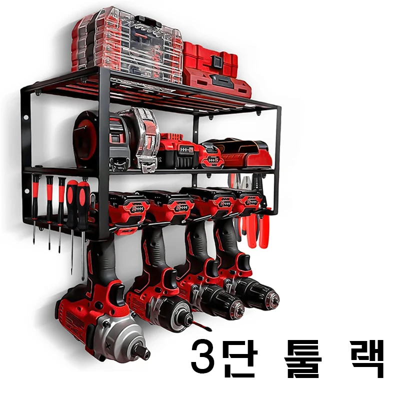 3-Layer Power Tool Wall Organizer Shelf Cabinet Storage Set Electric Drill Holder Garage Toolbox