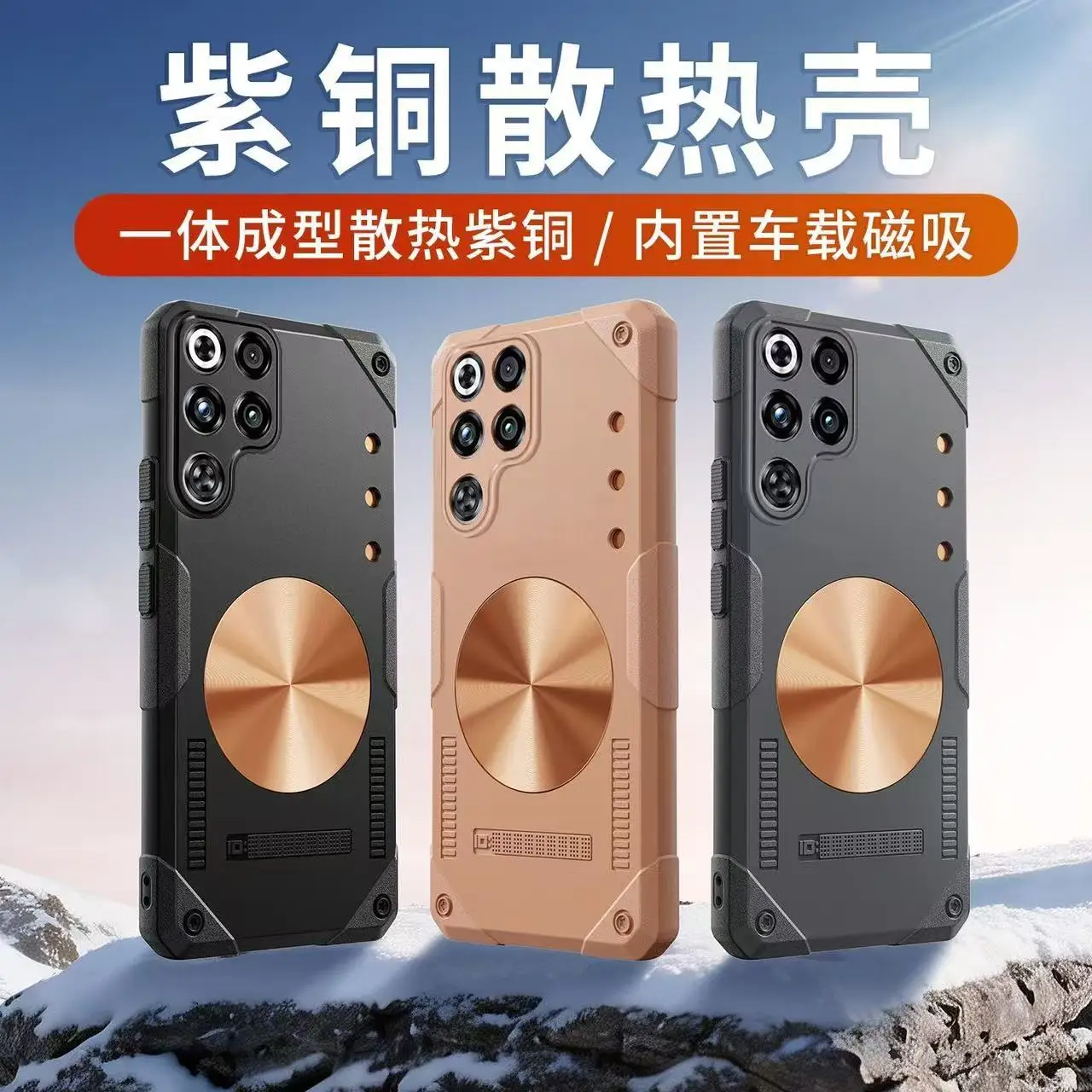 Lightweight Silicone Magnetic Heat Sink Gaming Grip Case
