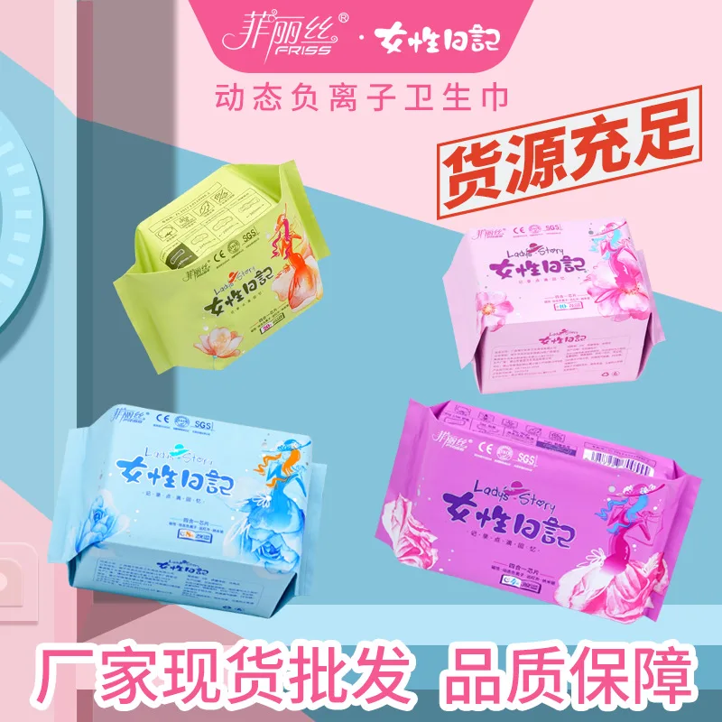 

3 packs from batch Negative ion sanitary napkins soft and breathable women day and night pads spot wholesale aunt towel