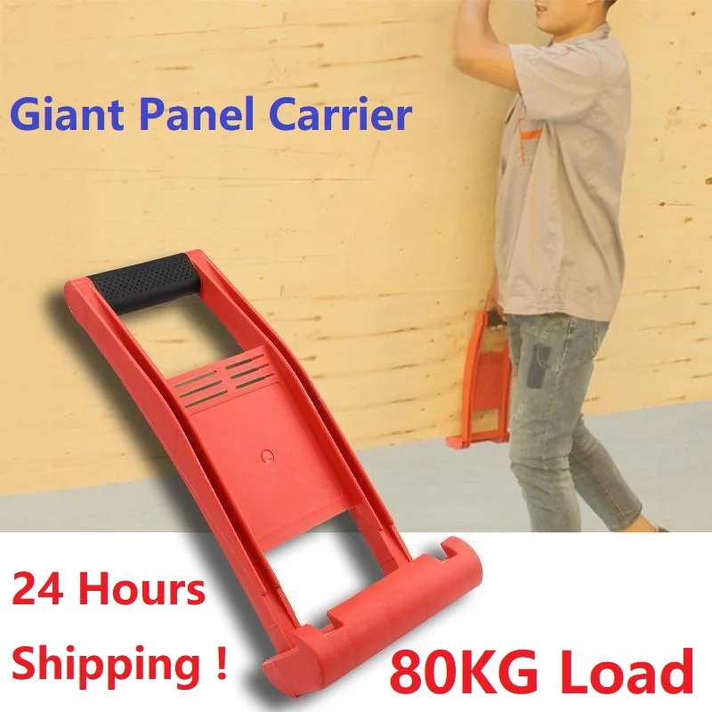

Giant Panel Carrier Handling 80KG Load Tool Wooden Board Panel Carrier Plier Drywall Handle Plywood Bedspread For Carrying