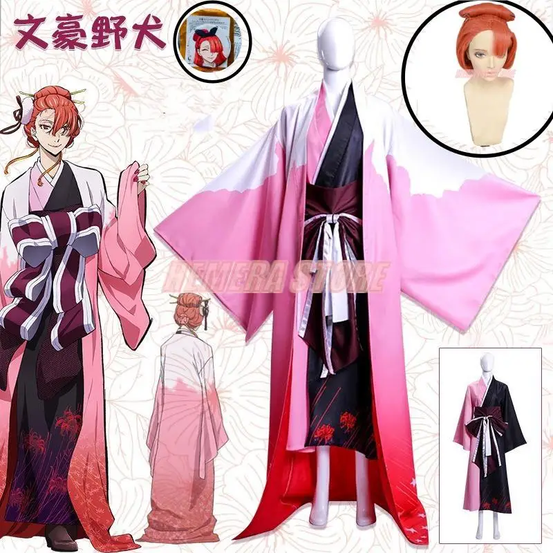 

Anime Bungo Stray Dogs figure Ozaki Koyo Higannbana Kimono Cosplay Costume Tailor Made cosplay wig + umbrella for Halloween part