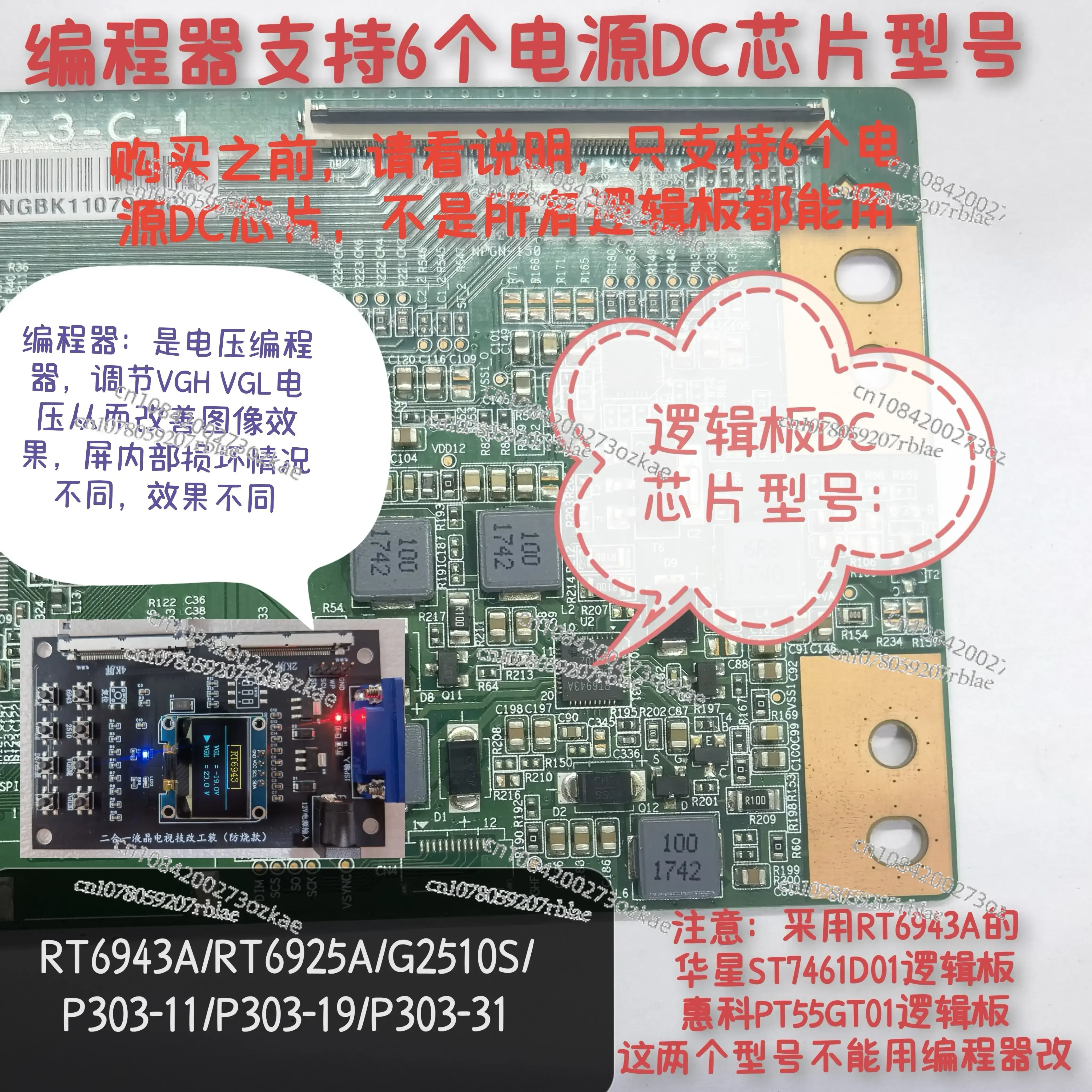 RT6943A Programmer/ Screen Technical Modification Tooling Small Board 2-in-1/upgraded Anti-burn Model/technical Modification DC