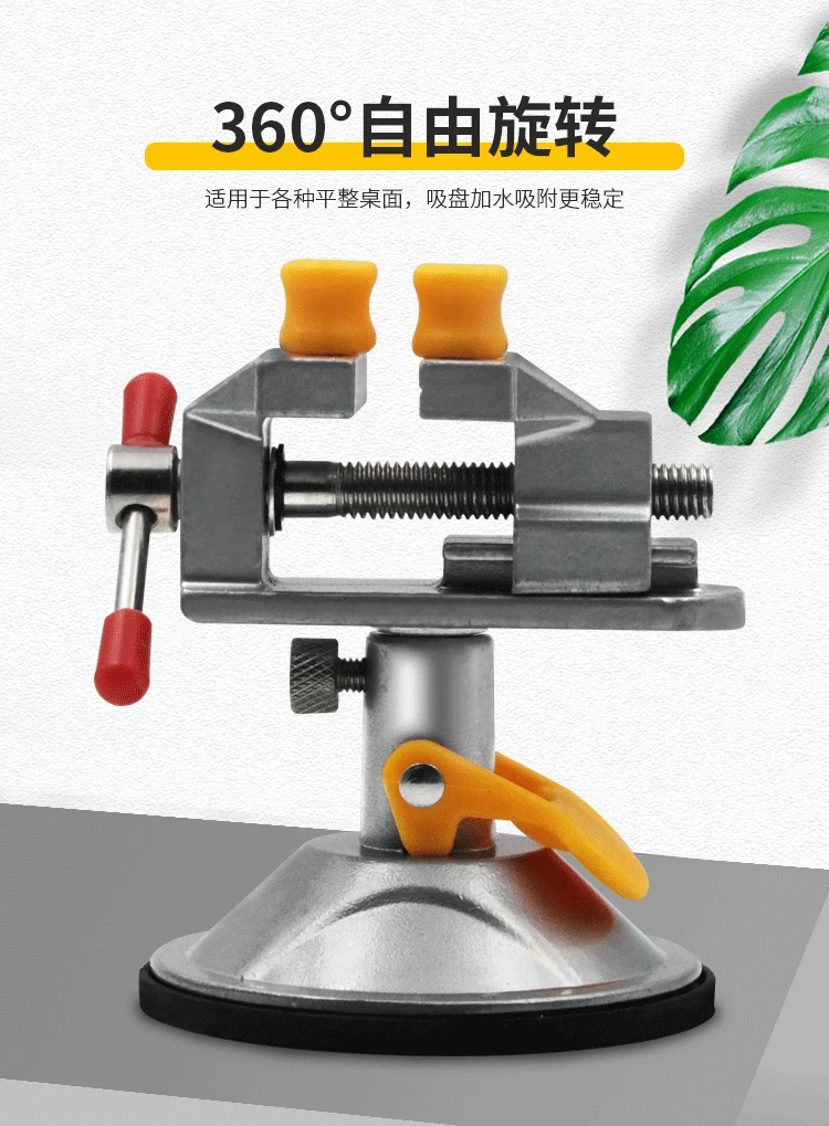 360RotatableMiniTableBenchViseAdjustableJawFixedElectricSmall