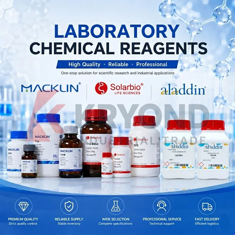 MACKLIN KH560 실란 커플링제 에폭시 수지 필러 유리 섬유 표면 개질 복합재료 연구용 시약 25g 500g