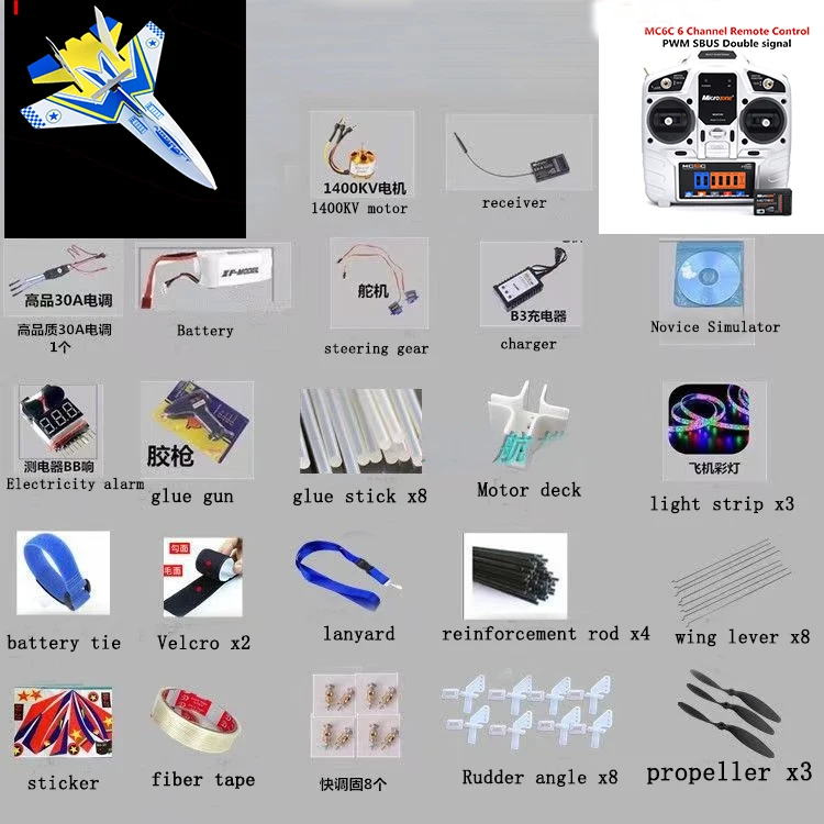 蘇27戦闘機 自動バランスベルト昇降舵 リモコン戦闘機 翼の長さ34cm 最大飛行高度150メートル以下 TG351