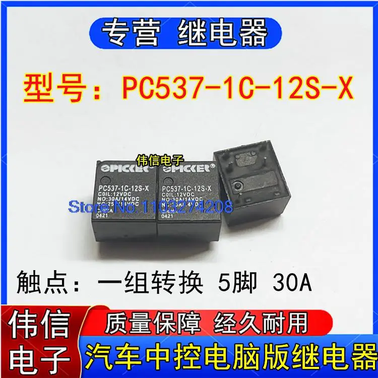 

5PCS/LOT PC537-1C-12S-X 512VDC