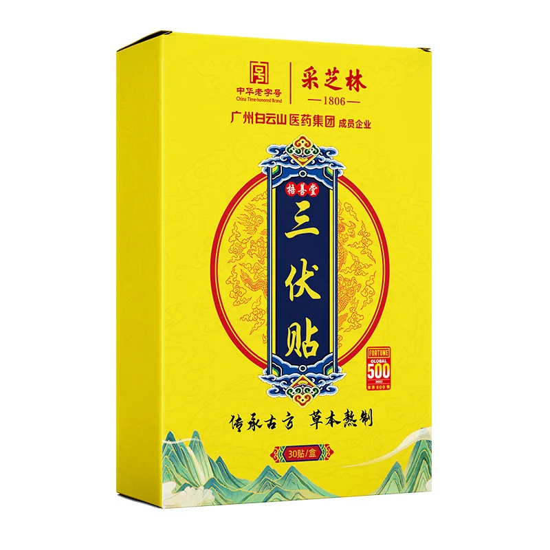 

Baiyunshan of Guangzhou Sanfu Stickers Chinese Mugwort Paste Pain Relieving Plaster Genuine Health Care Moxibustion