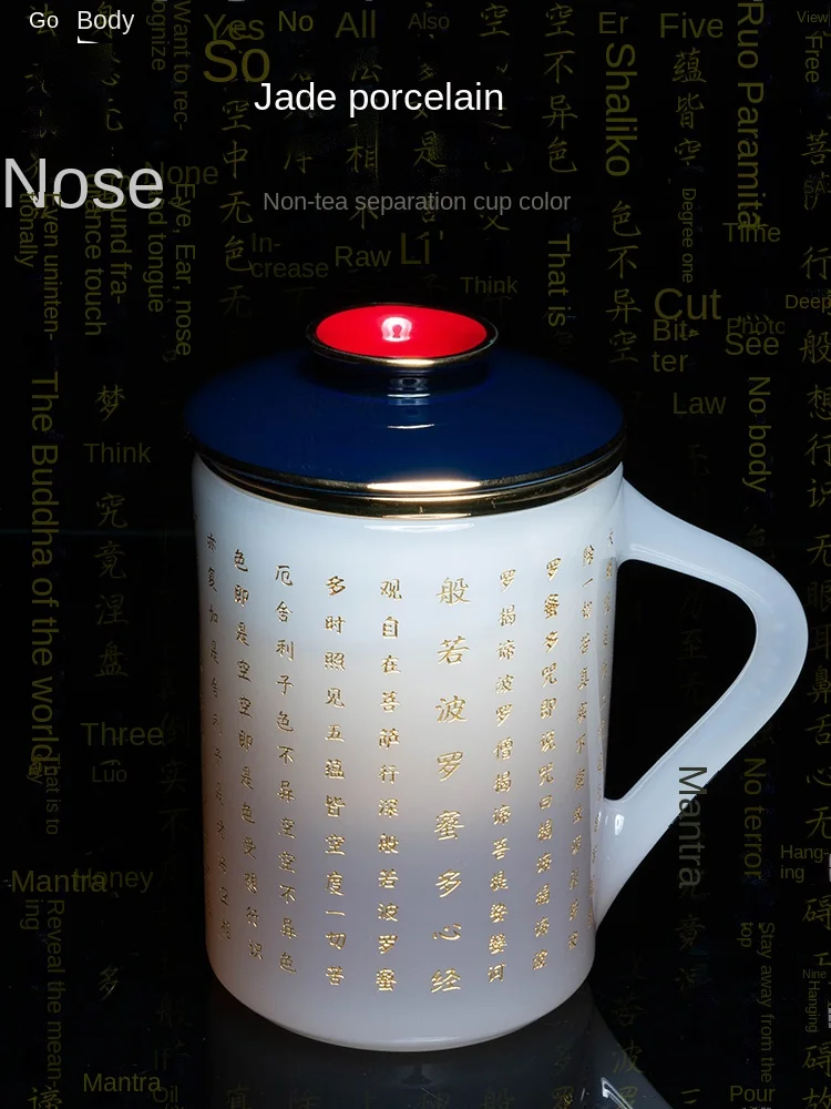 

Jade Porcelain Tea Water Separation Tea Brewing Water Cup with Strainer Green Tea Heart Sutra Great Compassion Mantra Home