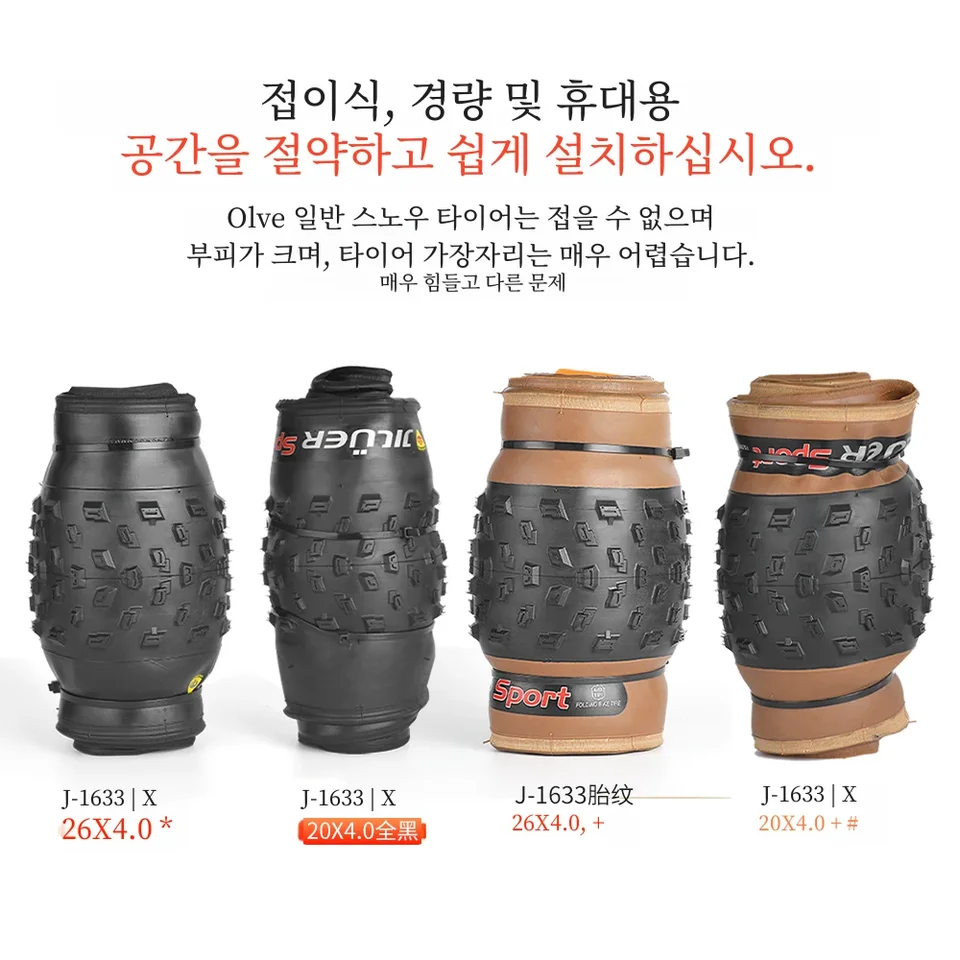 야외에서도 안전하게, TANKE 펑크 방지 자전거 타이어