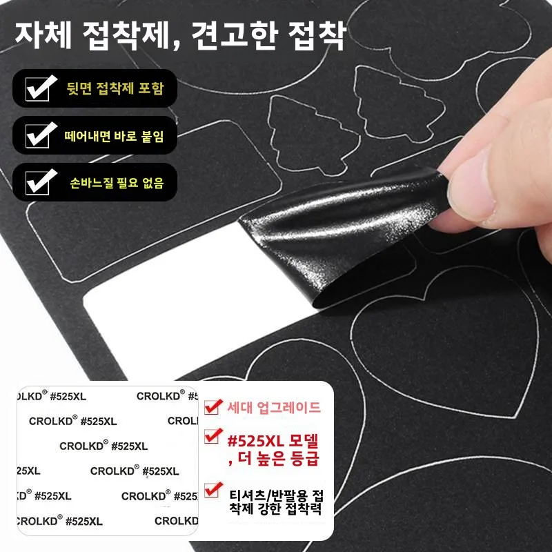 여름용 얇은 패치 아동복 반팔 셔츠 구멍 수리용 자가 접착 무봉제 심리스 장 천 패치