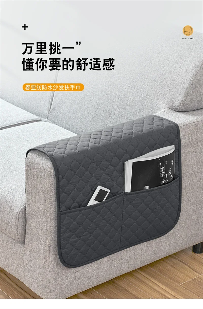 Sofa Armrest Cover Image 13