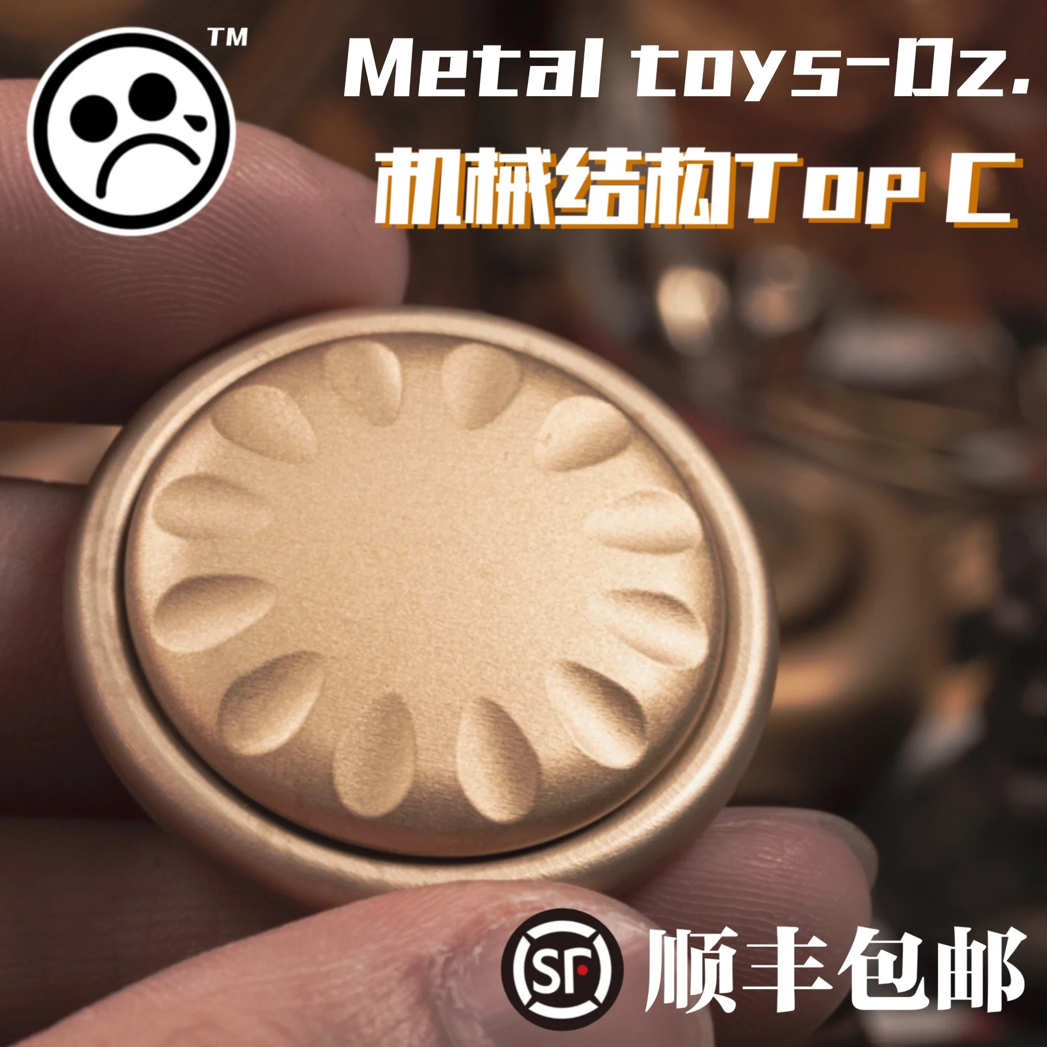 Metal Toys Dz. Top-C Mechanical Coin PPB Fingertip Gyroscope Milk Cap Toy Decompression EDC 6