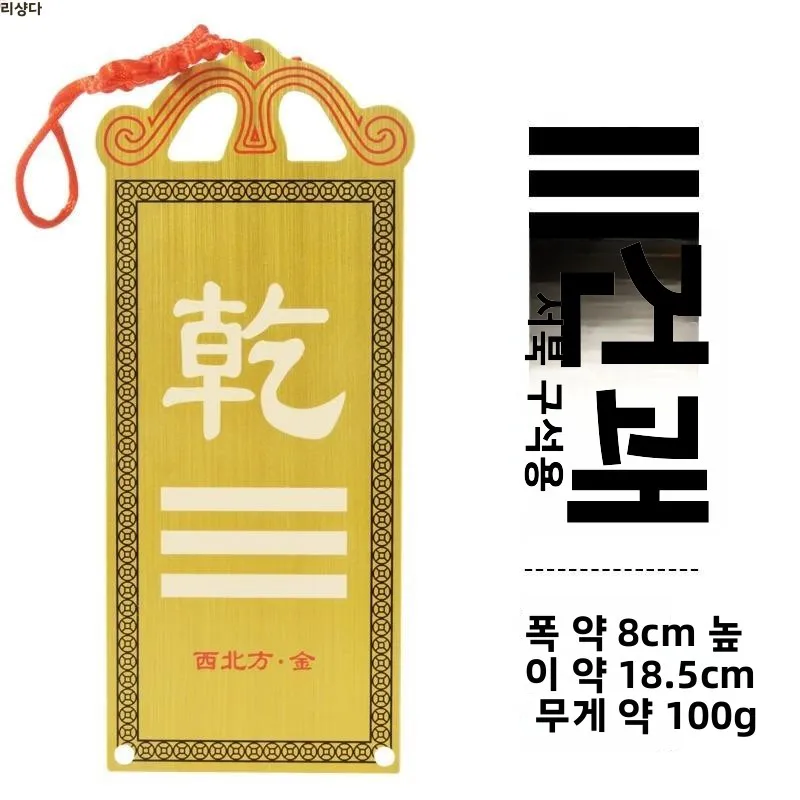 청동으로 만든 장식 플라크 하우스 북서 코너 보조 각도 한자 예술 작품 홈 장식..