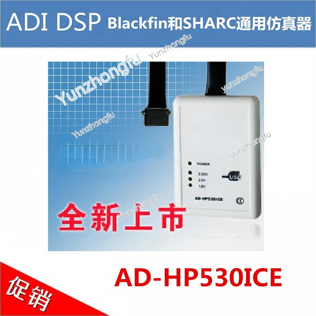 

Применимый эмулятор AD-HP530ICE/AD-HP5301CE
