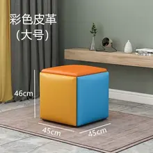 

Multifunctional Rubik's Cube Small Stool Home One Stool Change Five Stool Combination Storage Folding Portable Bench Furniture