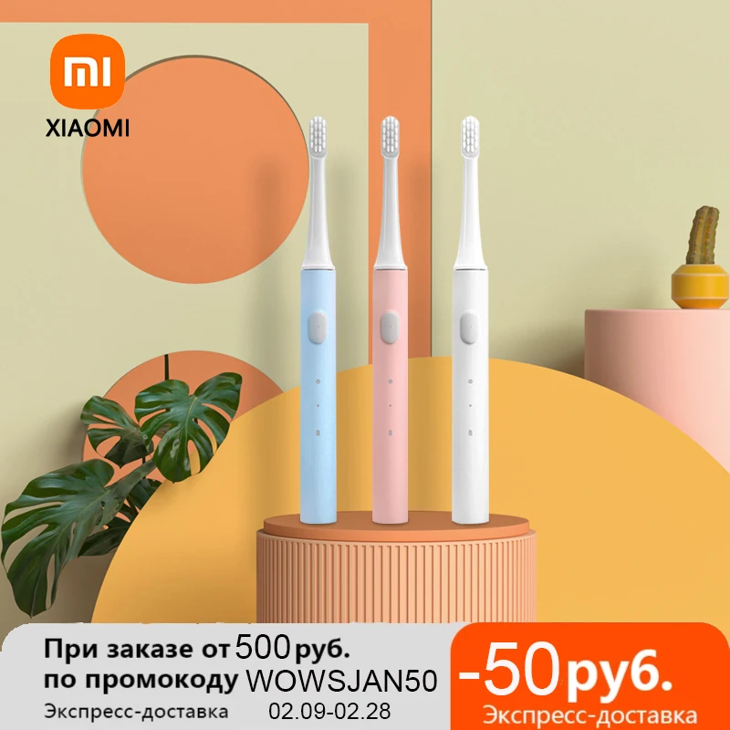 Зубная щетка XIAOMI MIJIA IPX7 Электрическая аккумуляторная с зарядкой от USB | Бытовая