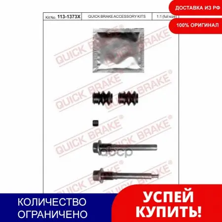 Ремкомплект Крепежа Суппорта Isuzu: Trooper 91-98 / Mitsubishi: Space Wagon 98- Sigma 90-96 Pajero | Автомобили