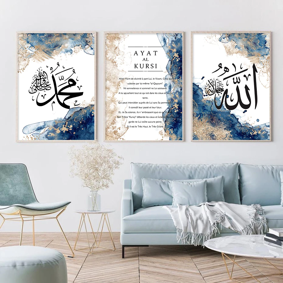 Islamic wall art Islamic Calligraphy Ayat Al Kursi Quran French Posters Canvas Painting Wall Art Print Pictures Living Room Interior Home Decor