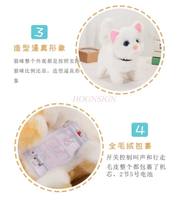 Children's toy simulation cat can walk and call electronic pet electric plush kitten 2